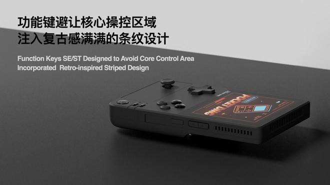 Pocket DMG  Pocket MICRO 发布九游会真人第一品牌引领复古掌机新潮流——AYANEO(图39)