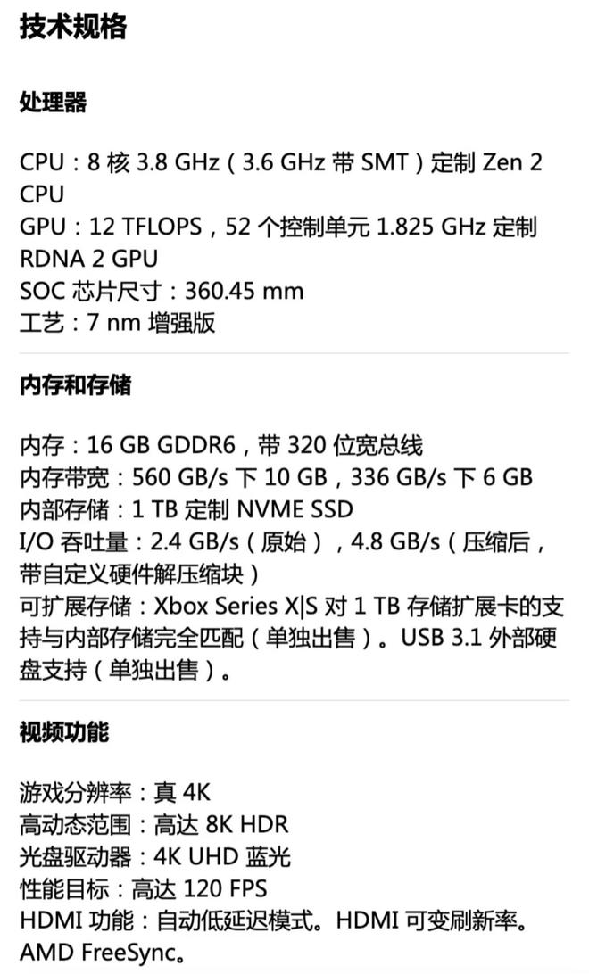 游戏主机数字版（白色）发布售价 3898 元九游会国际厅微软 Xbox Seri